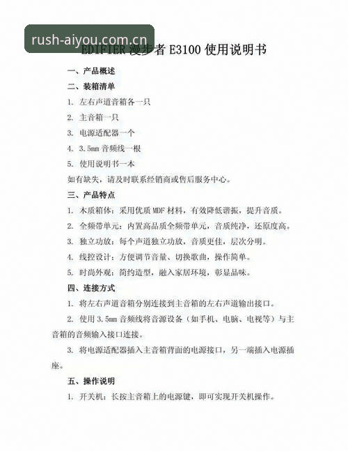 爱游戏(iayou)极速登录使用指南 爱游戏(iayou)极速登录使用指南详解