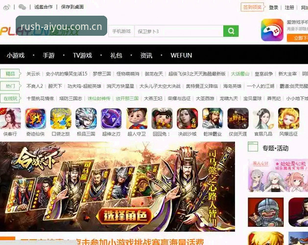 爱游戏官方网站安装教程 揭秘爱游戏官方网站安装教程背后的极速体验真相