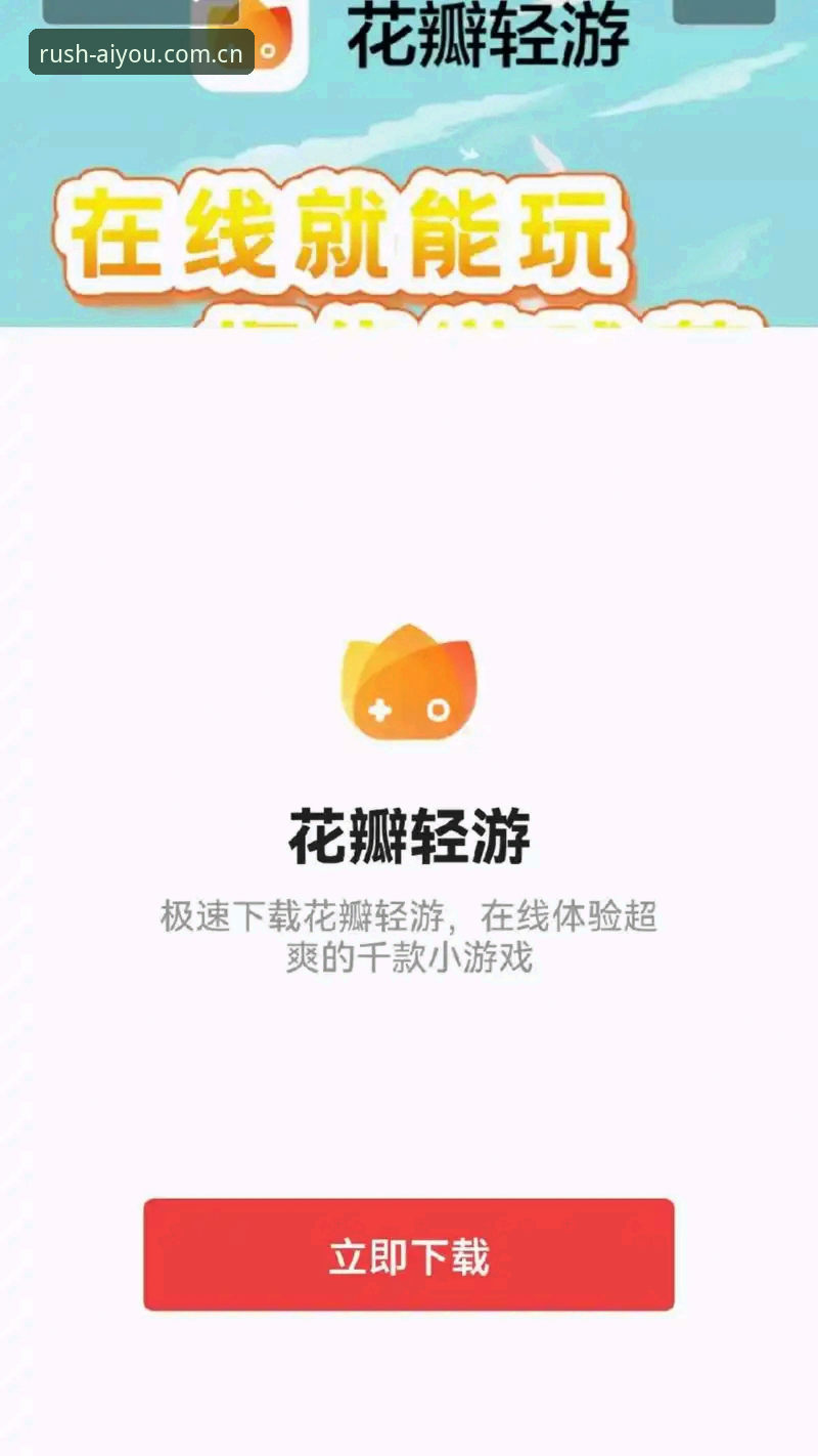 爱游戏官网极速登录详解：从注册到下载的完整操作指南