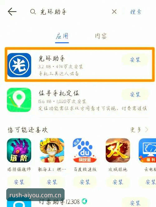 最新爱游戏下载安装 最新爱游戏下载安装实用指南:从版本验证到安全登录的全流程解析